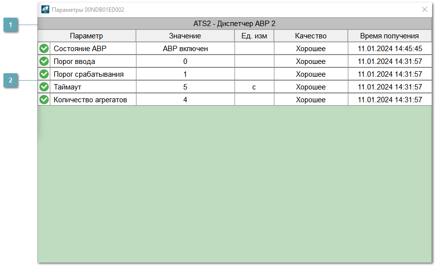 Окно Параметры