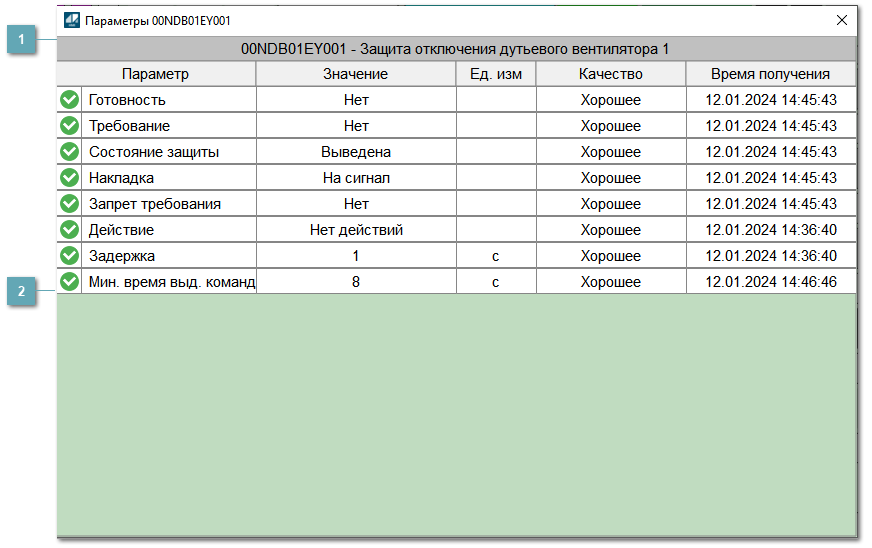 Окно Параметры