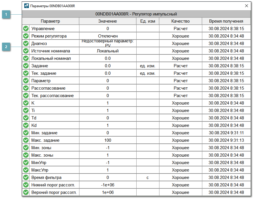 Окно Параметры