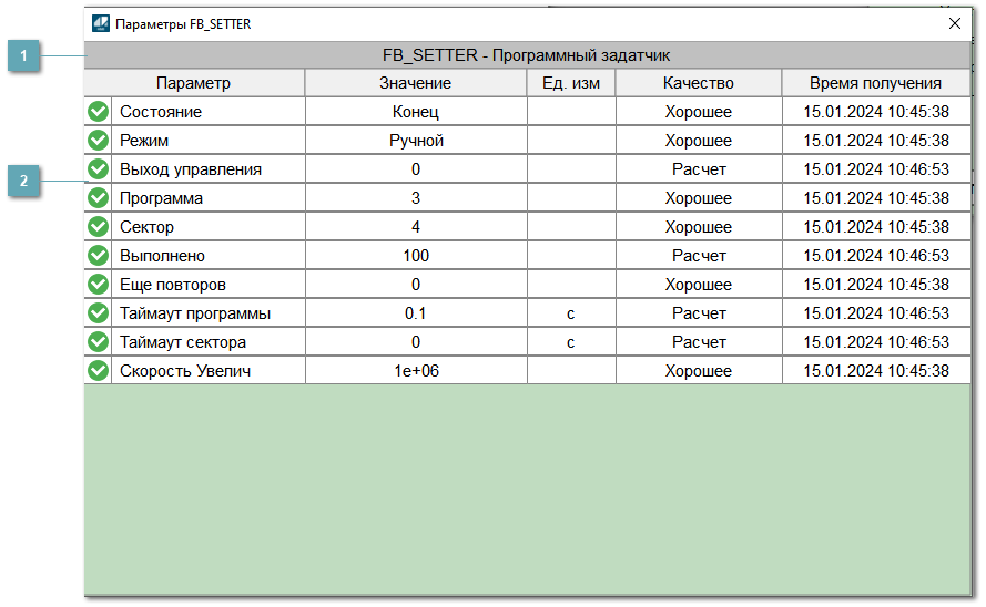 Окно Параметры