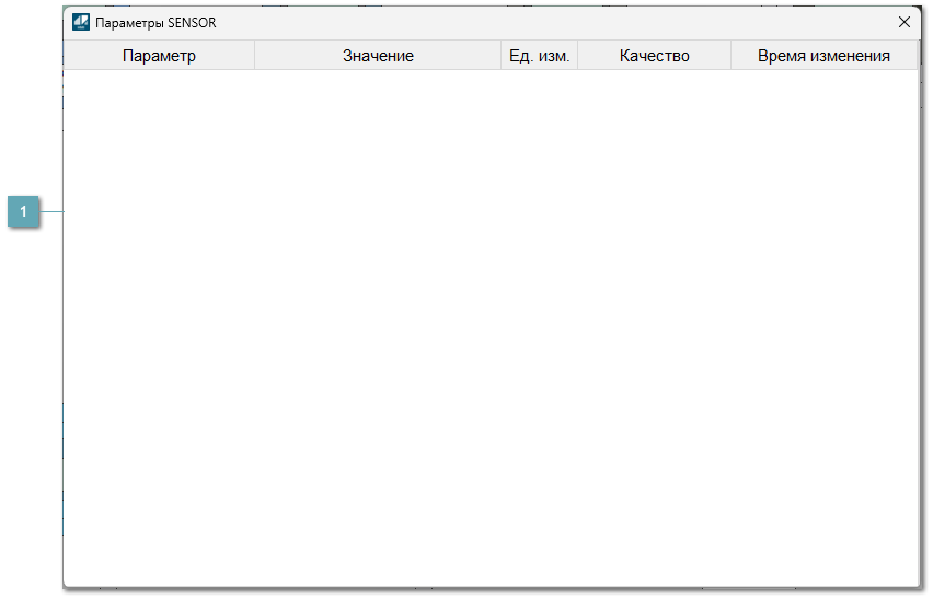 5.3.7.2.2. Окно Параметры