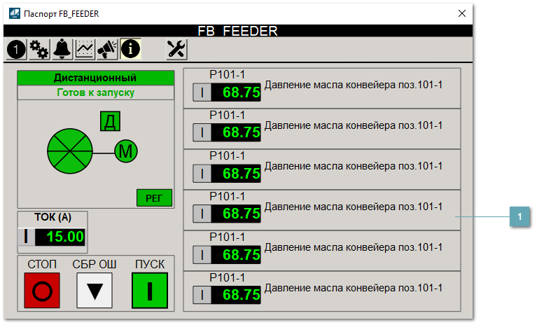 5.4.2.3.1.1.6.3. Окно Параметры