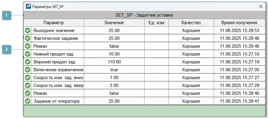 Окно Параметры