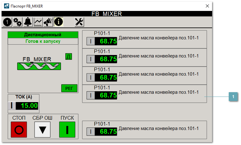 5.4.2.3.2.1.3.3. Окно Параметры