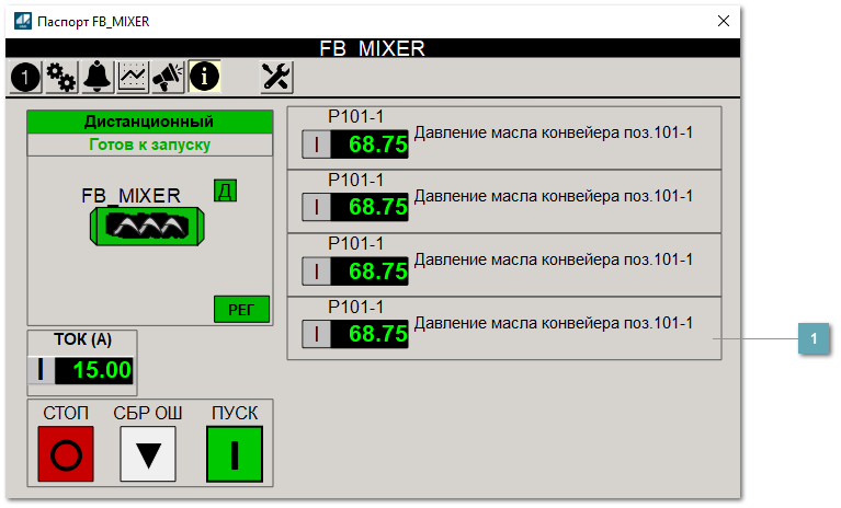 5.4.2.3.2.1.4.3. Окно Параметры