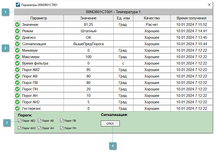 Окно Параметры