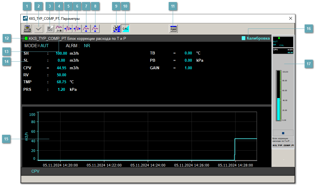 Окно Параметры