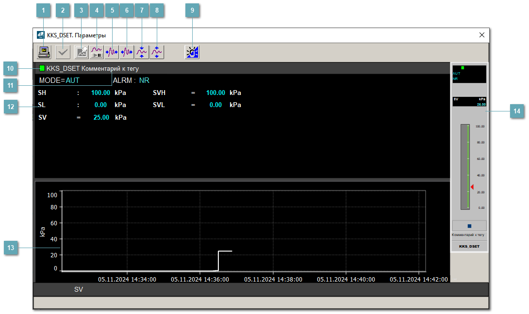 Окно Параметры