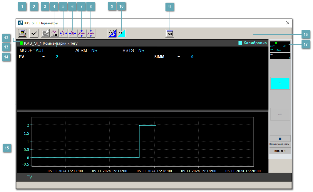 Окно Параметры