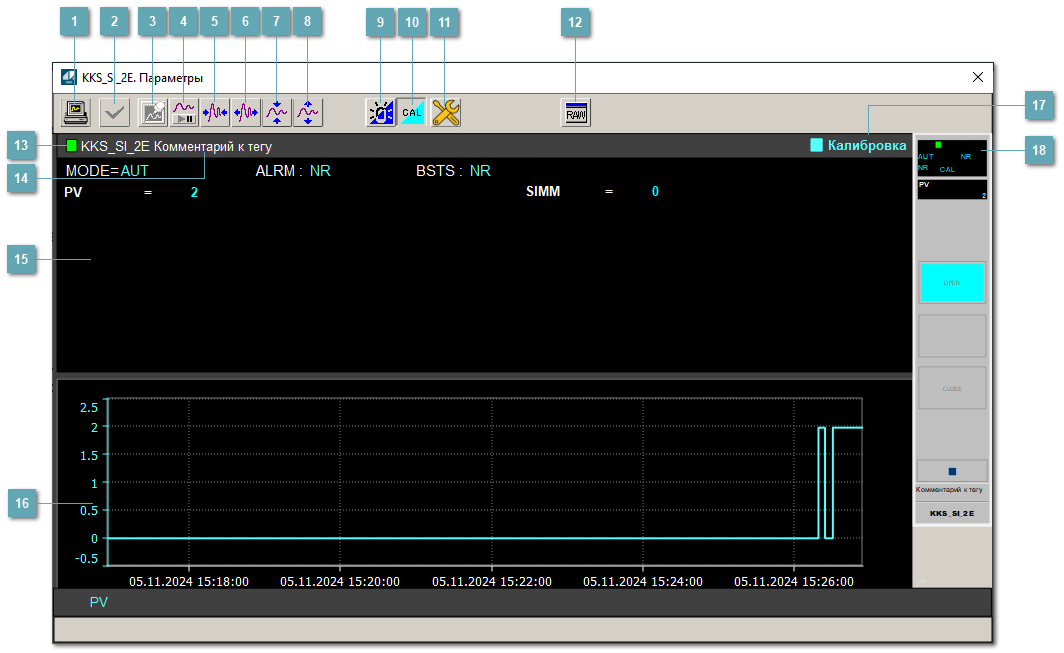 Окно Параметры