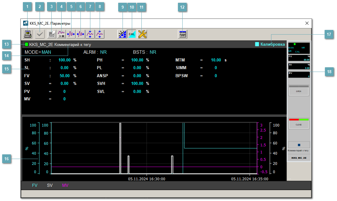 Окно Параметры