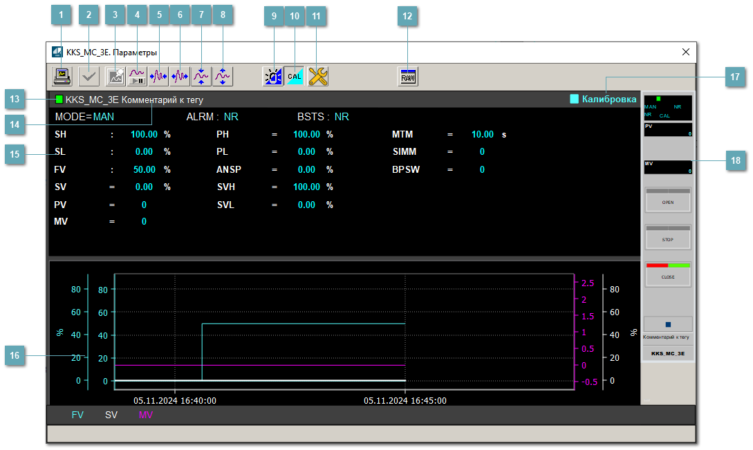 Окно Параметры