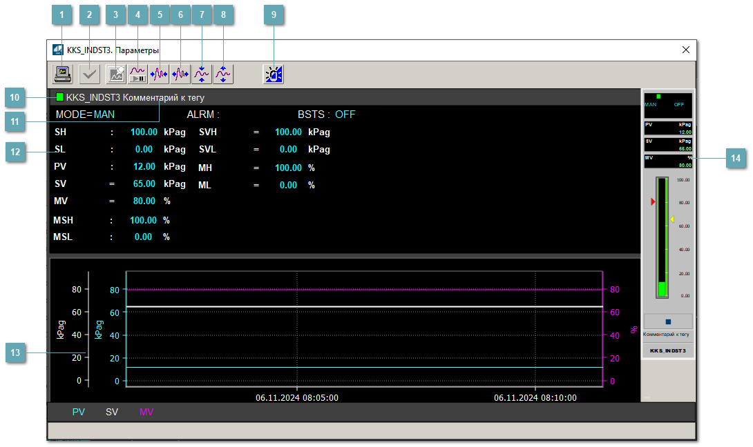 Окно Параметры