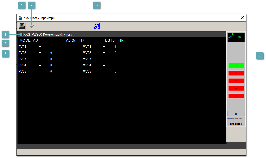 Окно Параметры