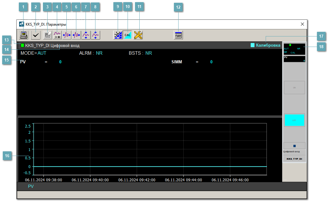 Окно Параметры