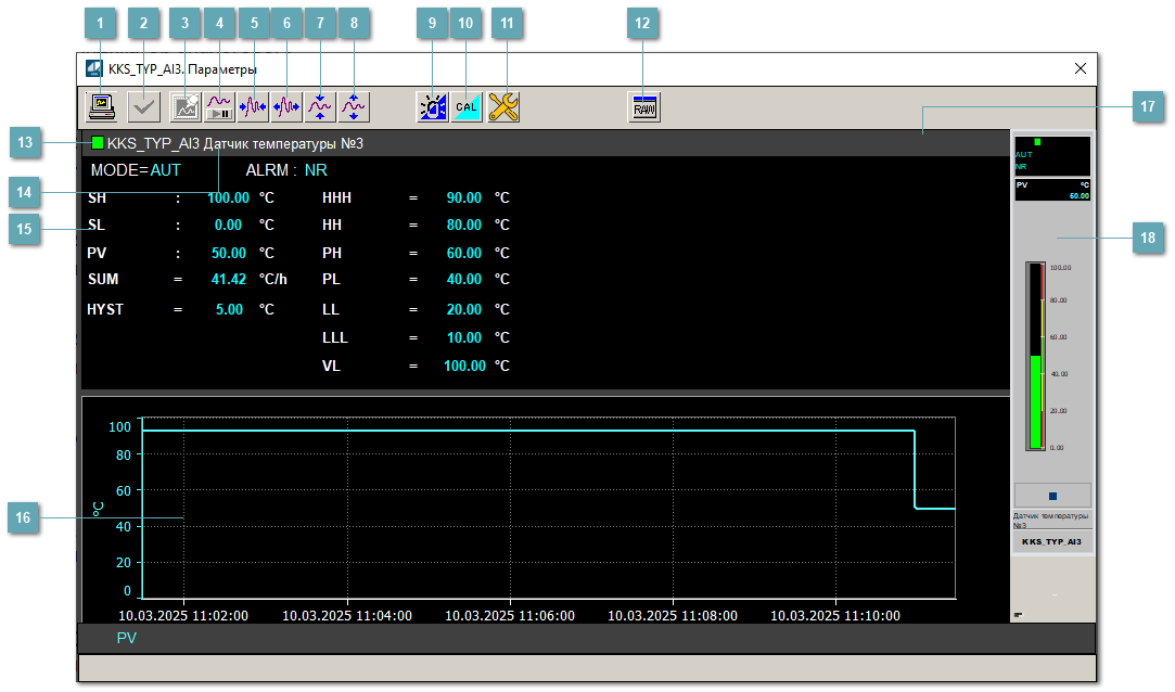 Окно Параметры