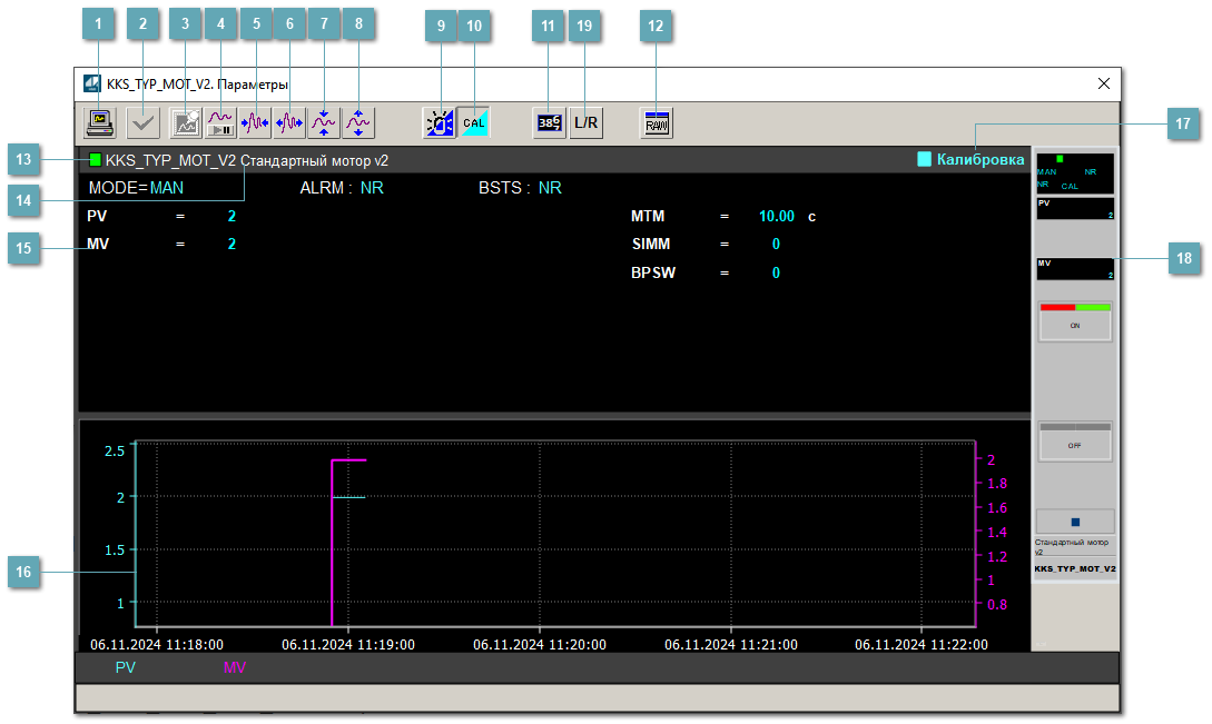 Окно Параметры