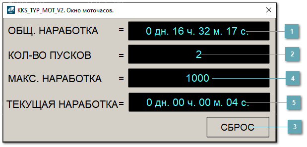 Окно Параметры