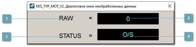 Окно Параметры