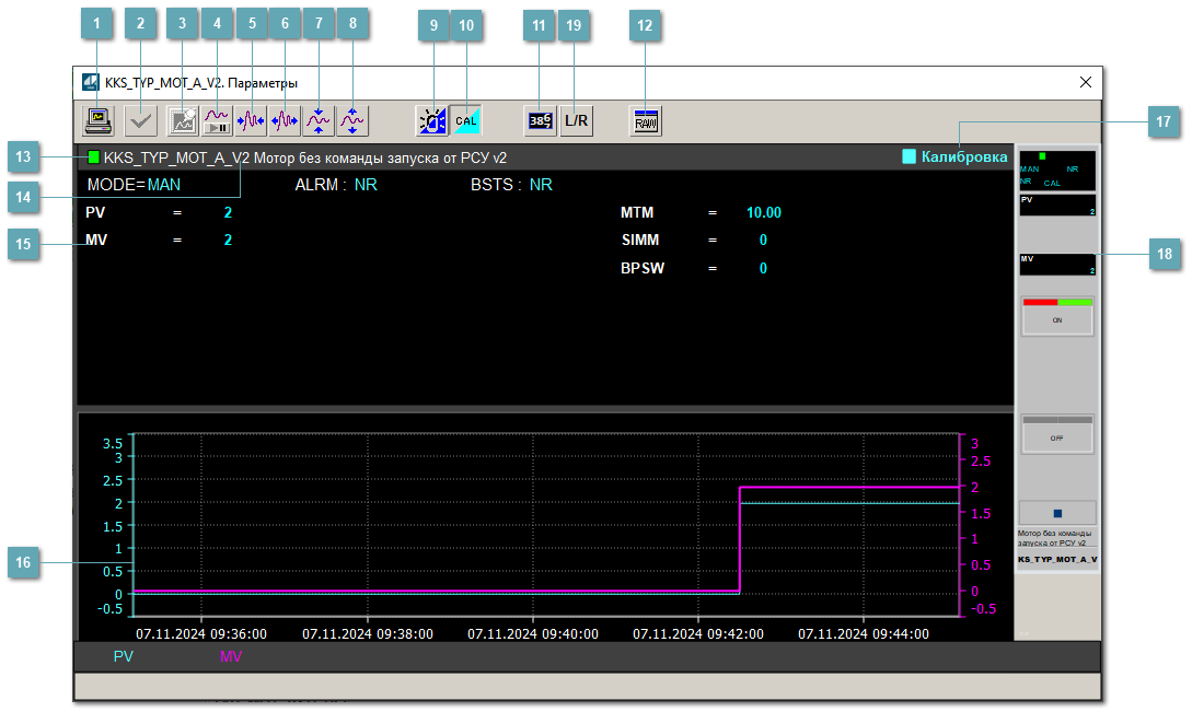 Окно Параметры