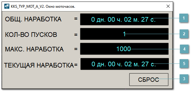 Окно Параметры