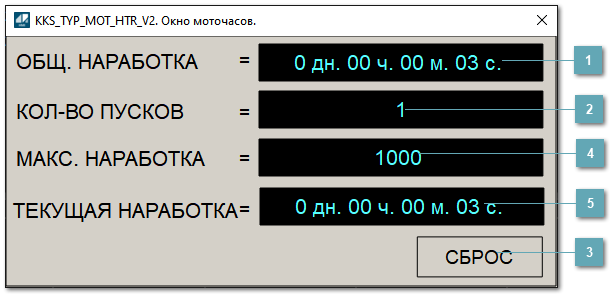 Окно Параметры