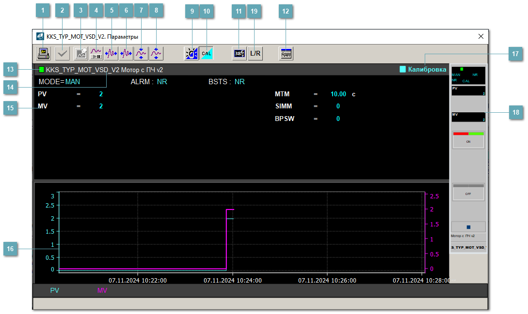Окно Параметры