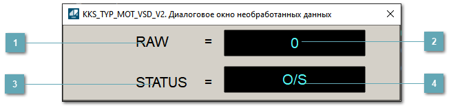 Окно Параметры