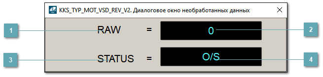 Окно Параметры