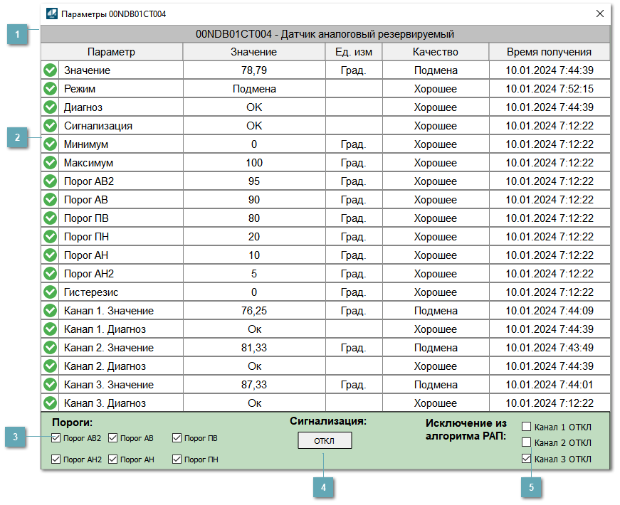 Окно Параметры