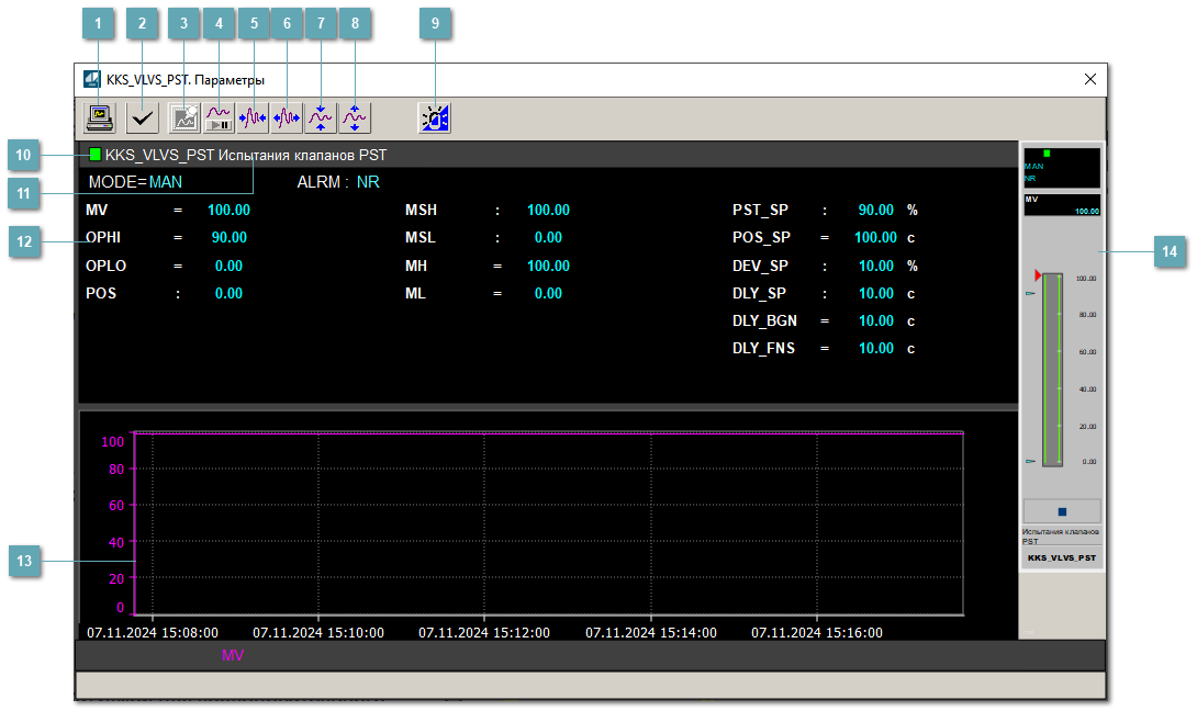 Окно Параметры