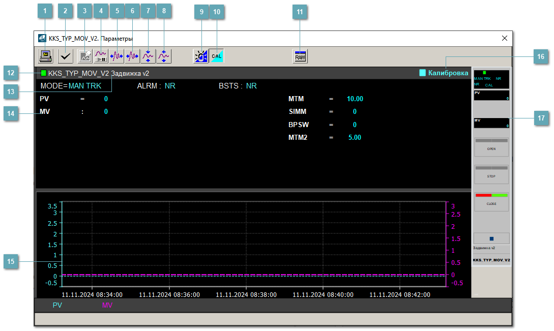 Окно Параметры