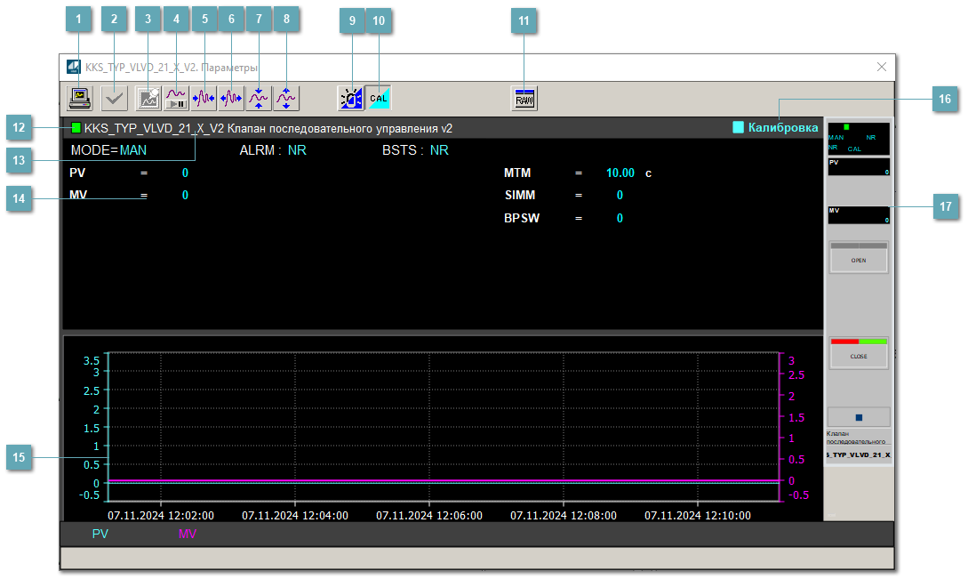 Окно Параметры