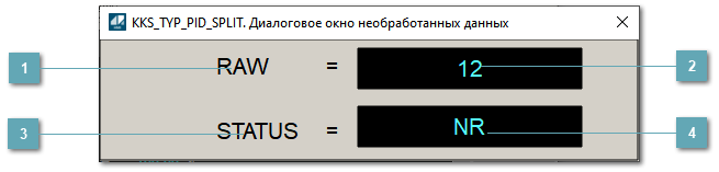 Окно Параметры