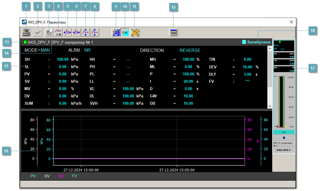 Окно Параметры