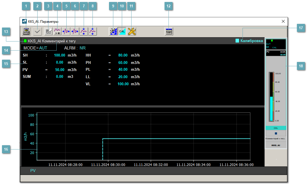 Окно Параметры