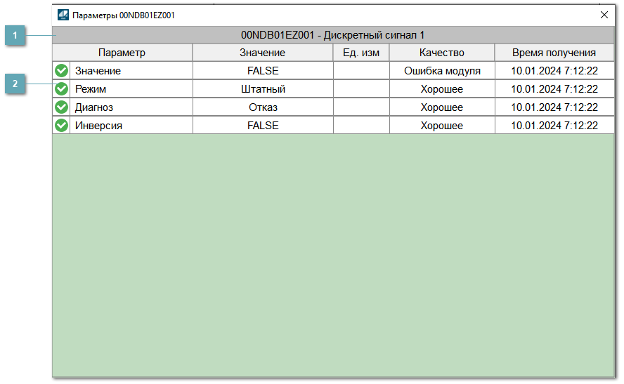 Окно Параметры
