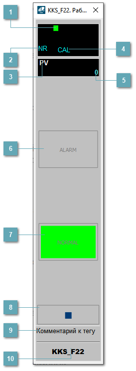 Окно Рабочее