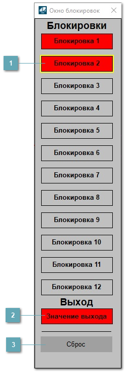 Окно Рабочее