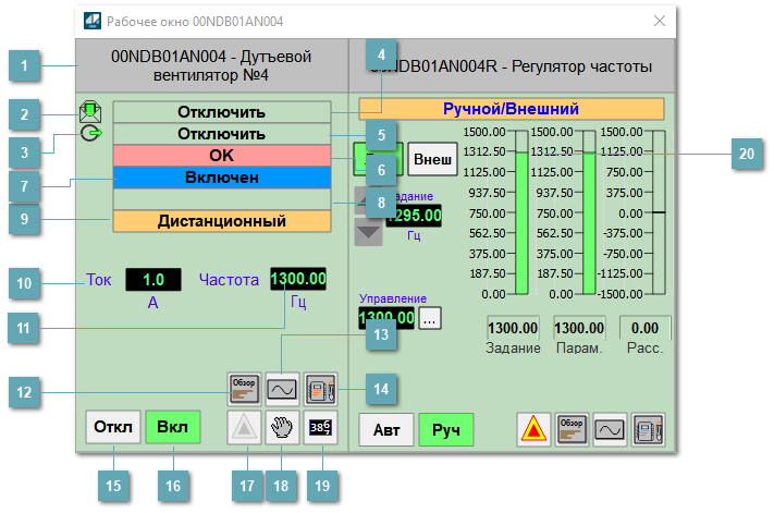 Окно Рабочее