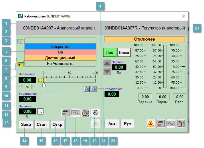 Окно Рабочее