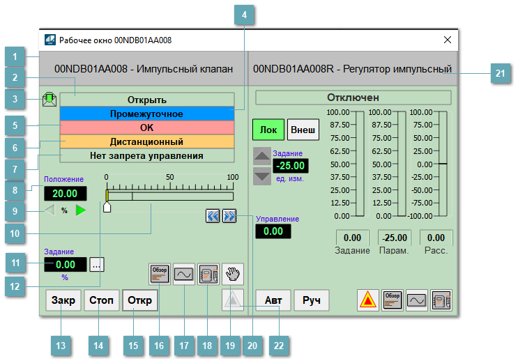 Окно Рабочее