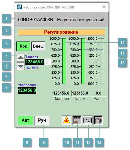 Окно Рабочее