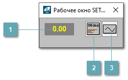 Окно Рабочее