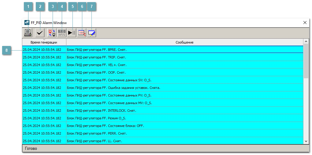 Окно Журнал событий