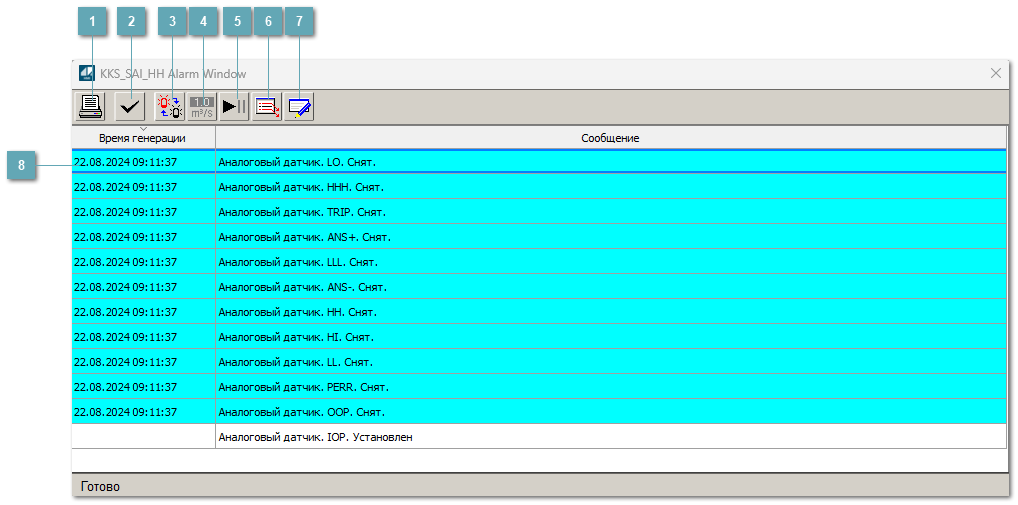 Окно Журнал событий
