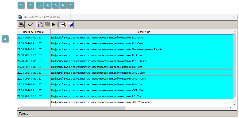 Окно Журнал событий