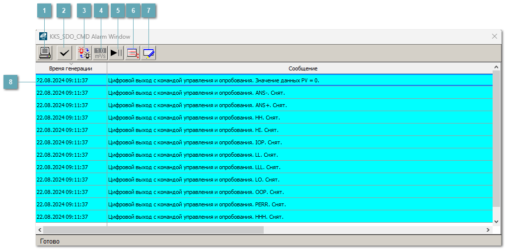 Окно Журнал событий