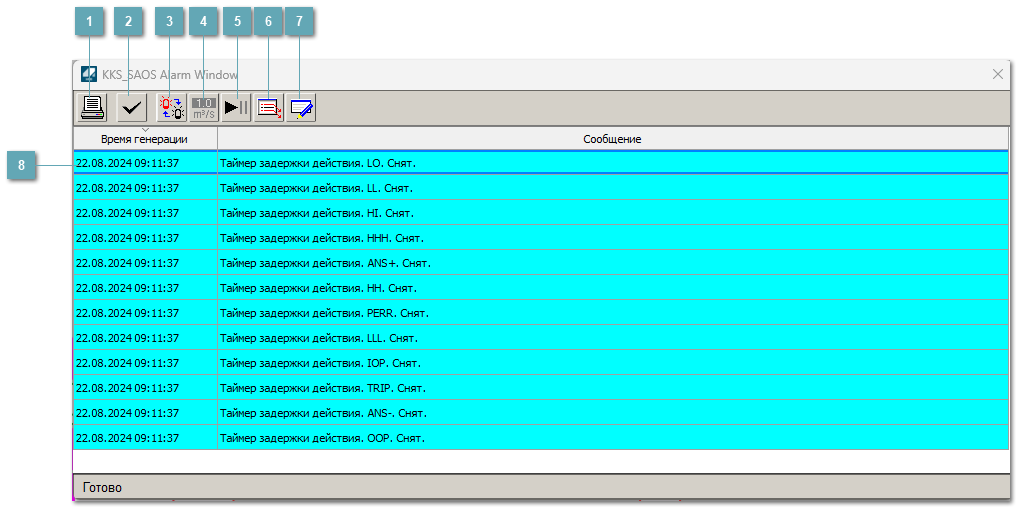 Окно Журнал событий