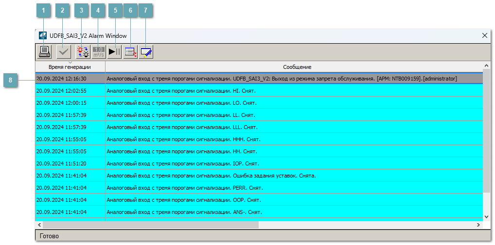 Окно Журнал событий
